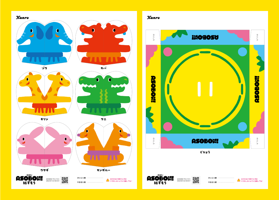 完成した写真と展開図