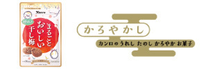 飴ちゃんとのほっこりエピソードを教えて おしゃべりカンロ カンロコミュニティ With Kanro